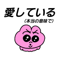 甘い愛の翻訳機