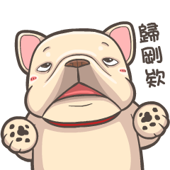 法鬥皮古-來講台語(第24彈)