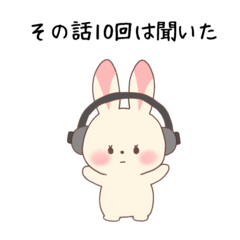 サバサバしてる毒舌うさぎ