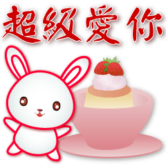 可愛白兔與可口食物--常用語
