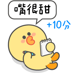 伊比鴨鴨★情侶加分鴨鴨