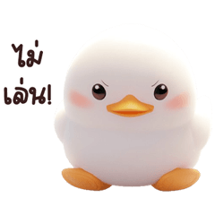 เจ้าเป็ดน้อย บิ๊กๆ