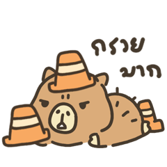 กะปิปาร้า หัวร้อน