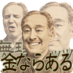 The meaningless surrealism of great man
