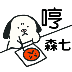 小狗情緒大集