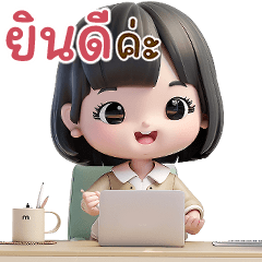 ❤ นินิว (คำทำงาน) - Mini