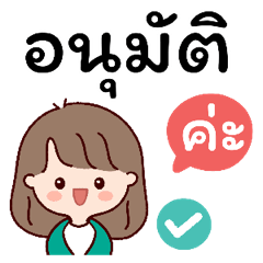ไข่ตุ๋น : ทำงาน