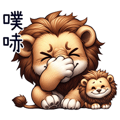 好獅獅-人生破百才開始