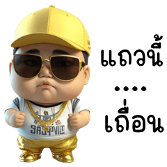 นิกกี้ แร็ปโย่ว