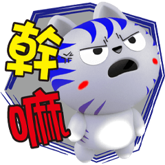 好用生活大字貼-咪小藍