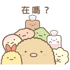 Sumikkogurashi:Sumikko Gathering