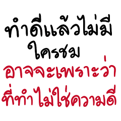 คำคมที่เหมาะกับเธอ