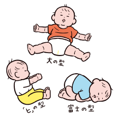 赤ちゃん寝相コレクション