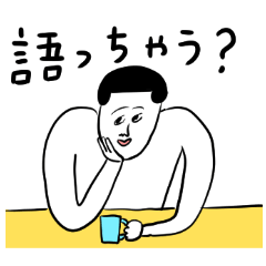 ちゃうちゃう言ってる凡人スタンプ