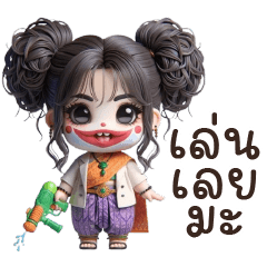คนสวย มักตลก