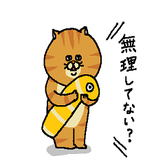 甘やかす猫スタンプ