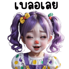 คนสวย : เป็นคนตลก