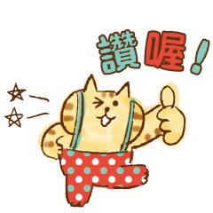 Nyansuke懶洋洋喵之助-復古風