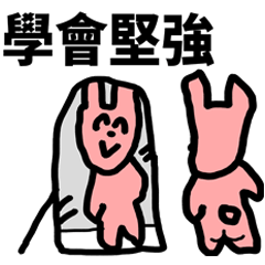 EMO仔專用左手畫ㄉ貼圖2