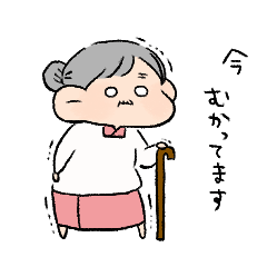ちっちゃいおばぁ。