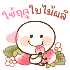การ์ตูนรูปคนหน้ายิ้ม♡ใช้ในฤดูใบไม้ผลิ