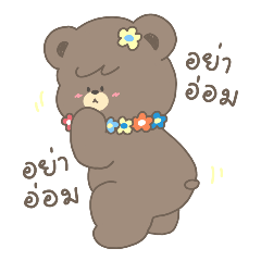 บอมแบร์ ทเวิร์ค