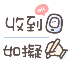 上班手寫文字♡超好用省空間貼
