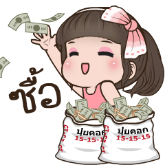 คิวตี้ ปากแจ๋ว