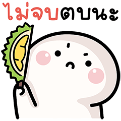 เหม่งน้อย V.11 (คำจิกกัด)
