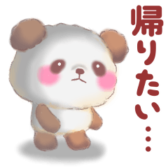 パンダさんもつらいよ
