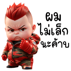 หนุ่มน้อยลายพราง