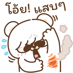 หมีแสบ