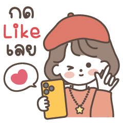 น้อยหน่า คนน่าร๊ากก