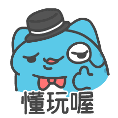 貓貓蟲-咖波 優雅紳士