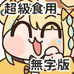 洛可洛斯特-VTUBER貼圖03(無字版)