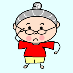 元気　元気　梅おばあちゃん