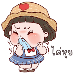 อู้กำเมือง (Ver.ไจโกะ น่ารัก)