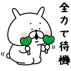 ゆるうさぎの推し活。緑