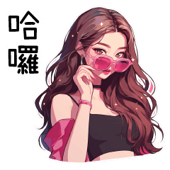 你的韓系女友