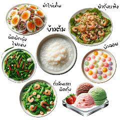 ร้านข้าวต้มกุ๊ยตามสั่งจร้า
