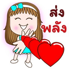 สวี้ตเกิร์ล ส่งพลังใจ+เฉลิมฉลอง ป๊อปอัพ