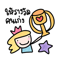 โลกสีชมพูของเวนดี้ วินดี้ โดยโพโมโตะ