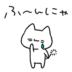 よわにゃん、ゆるゆる毎日にゃ