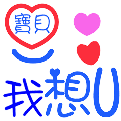 夫妻情侶拼貼樂