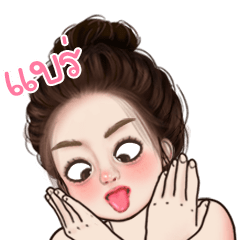 วาวา น่ารัก ดุ๊กดิ๊ก