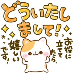 カラフル可愛いデカ文字♡ねこねこにゃんこ