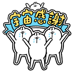 醜白兔-第二十四醜-祝賀卡片拼貼樂！