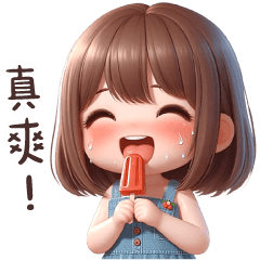 香菇妹妹4❤俏皮可愛!