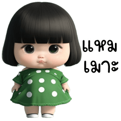 อู้กำเมือง (Ver.กุยช่าย คิ้วเกิร์ล)