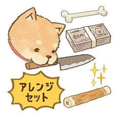 可愛い柴犬のアレンジスタンプ